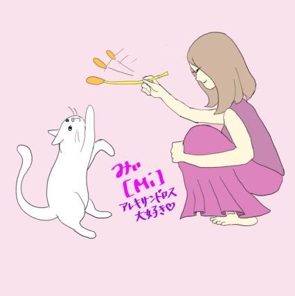 みぃ［Mi］♔▲CREW♔さんのプロフィール画像