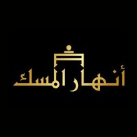 أنهار المسك (@anharalmsk) 's Twitter Profile