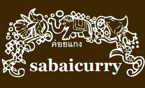 カレー屋/sabaicurry/移動販売/ランチ 25歳!カレー屋をやってます!
平日木曜以外は丸の内3丁目営業
木曜は南山大学営業!
土日祝日は各地イベントに出店しています!
よろしくお願いします!