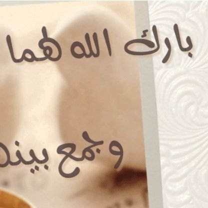 الموقع للزواج الشرعي على سنة الله ورسوله .. لا أطلب شيء سوى الأجر من الله تعالى ..
الموقع خاص لأهل المدينة فقط ولا للمسيار
استحلفكم بالله لا يراسلني الا الجاد