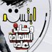 ﭐڪتُِـــٌٍّ﴿ اهو ﴾ـُِـٌِفيت❥° (@ok2952) Twitter profile photo ﭐڪتُِـــٌٍّ﴿ اهو ﴾ـُِـٌِفيت❥° (@ok2952) Twitter profile photo