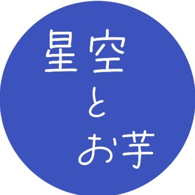 hoshizora_oimo Profile Picture