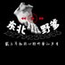 东北野爹训狗(诚信互推私) (@sunmoon11477191) Twitter profile photo 东北野爹训狗(诚信互推私) (@sunmoon11477191) Twitter profile photo