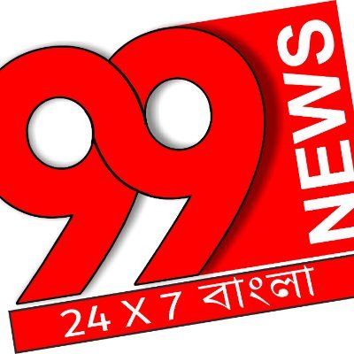 99 News Bangla is a Bangla News portal