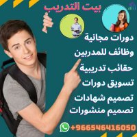 بيت التدريب للحقائب التدريبية والدورات المجانية (@haqipab) Twitter profile photo