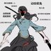 周末 (@1741444039zzb) Twitter profile photo 周末 (@1741444039zzb) Twitter profile photo