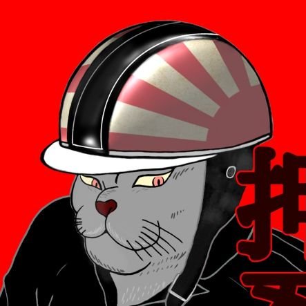 👑グンマー👑さんのプロフィール画像