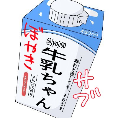 牛乳ニキさんのプロフィール画像