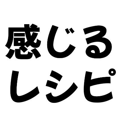 「感じ方が豊かになると白黒だった世界がカラフルになる」
「感じ方を変えて世界も人生も変えていく」
「自分と仲良くなって周りとも仲良くなる」
自分を知る・人と周りを感じる感性と五感と観察力を磨いて、日々を豊かに感じていくため、自分と人と仲良くコミュニケーションする秘訣・方法・情報を発信しています。