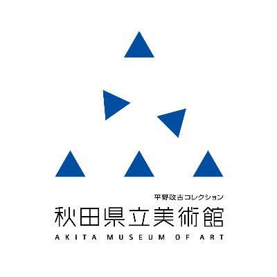 秋田県立美術館の公式アカウントです。開催する展覧会やイベント、開館情報などをお知らせいたします。※原則としてフォローやご質問などへの返信は行っておりませんので、ご了承ください。
TEL:018-853-8686
FAX:018-836-0877