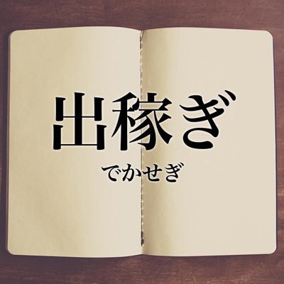 Wada_Dekasegi_'s profile picture. 出稼ぎ組んでくれた方、全員に寮費全額還元お約束します！雑費・交通費負担もご相談ください！出稼ぎ特化でやってきたので、在籍は仲良い方のみ。