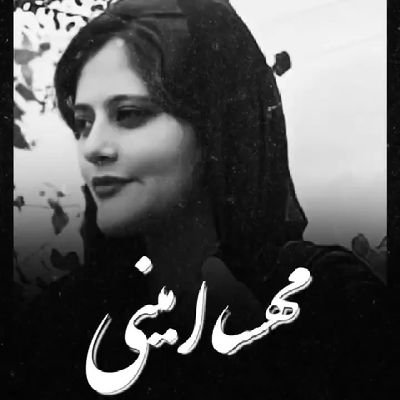 Freedom0122's profile picture. آگاهانه انتخاب کردم لائیک باشم// 
تعصب، به هر شکل، 
قاتل رشد و شکوفایی است//
عدم آگاهی رمز رشد دیکتاتور است//
ایران آزاد و آگاهم آرزوست // 

💎 روانشناس 💎