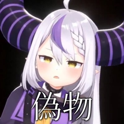 ユーリ【U-D】🛸💜🎲🗿🐚‎@子兎音教のぷらすめいとさんのプロフィール画像