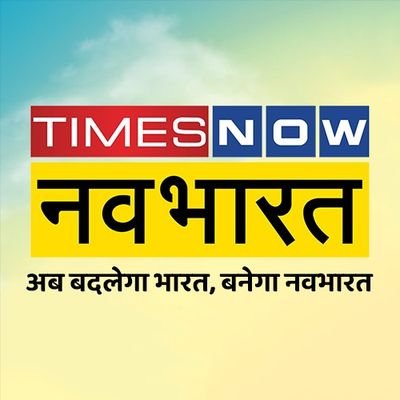 अब बदलेगा भारत, बनेगा नवभारत - A Times Network Company