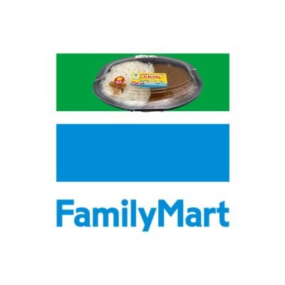 ファミマのこだわりカレーに合う商品を紹介します。(最寄りのファミマで品切れの場合は、お暇頂戴することがあります。)