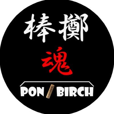 大阪の難波・浪速公園を拠点に活動しているモルックチーム「Pön Birch (ポンバーチ)」です✌️メンバーは主に日本橋界隈の飲み友達で構成されており活動頻度は不定期ですが土日祝に集まってます😸是非お気軽に遊びに来てください✨