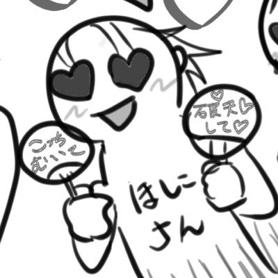 ほしこさんのプロフィール画像