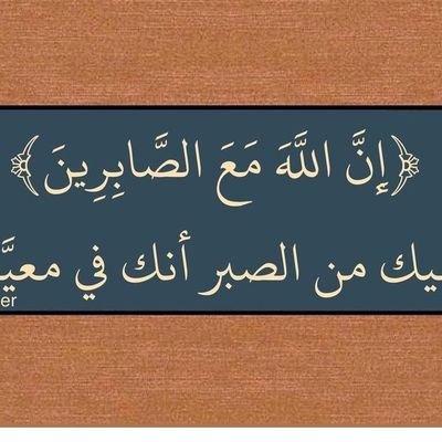 اللَّهُمَّ اغْفِرْ لها وَارْحَمْهُا، وَاعْفُ عنْها وَعَافِهِا،
#ريم_سالم_السعدي