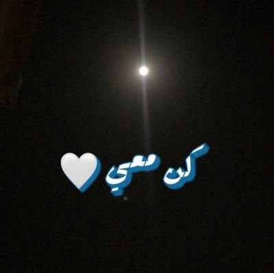 صاحب السعادة ❤️🌹😘 Profile