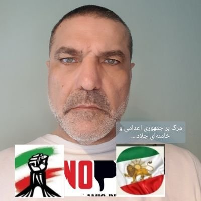 فعال سیاسی،جمهوریخواه،ایرانی مسلمان، جانباز شیمیایی... 
حکومت کثیف آخوندی،کشورمان و دینم را به اسارت گرفته،اما آنها را آزاد خواهیم نمود.زنده باد ایرانی آزاده.