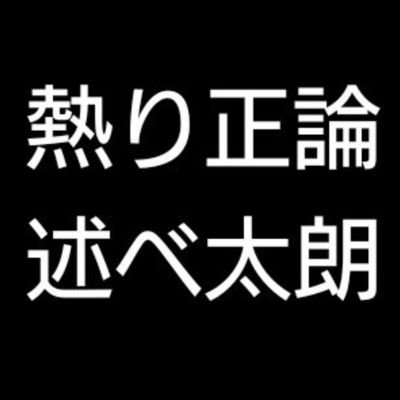 CSゲームが好きです。迷惑系特定企業信者等のゲームやゲーム業界を荒らす輩は嫌いです。
所持ゲームハード:3DS(FLARE RED)/Switch(初期不良)/FC/SFC/GB/GBA/DS/PS/PS2/PS3/PS4/PS5/PSP/PSVita/PSVR/PSVR2/WS/XBOXsX/Steam/プレイディア