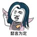 司马大叔-95后全职炒币散修 (@btcpower123) Twitter profile photo 司马大叔-95后全职炒币散修 (@btcpower123) Twitter profile photo