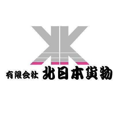 富山県の運送会社で会社のブログ更新を担当しています～
たぶん公式じゃないので私的なつぶやきも多々あるかと思います～
趣味でドラムと車、スロットカーやってます('ω')ノ
2ｔ車で長距離輸送を行ってます。
2ｔ車で遠方から富山に運べる帰り荷さがしてます～

＃2ｔ長距離　＃2ｔ帰り荷　＃富山Twitter会⛰