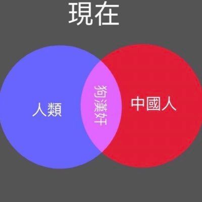 粉红属于邪教分子