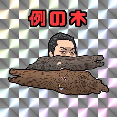 JET CITY PEOPLE NFT公式アカウントです。 YouTube https://t.co/mK3vsdB9VR