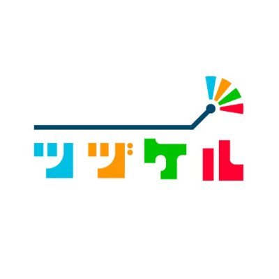 SDGsビジネスニュース「ツヅケル」はSDGsのビジネス事例を多数取り上げるメディア●法政大学との産学連携【Z世代】SDGsシューカツ解体白書では有志学生と共に企業のSDGsの活動が就職意欲にどう影響を与えているか？について調査しています●調査拡散RT大歓迎✨大学生なら #フォロバ100