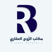 مكتب الرُّوح العقاري (@aqar_alrouh) 's Twitter Profile