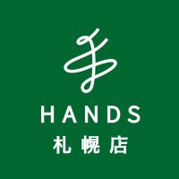 ハンズ札幌店 (@hands_sapporo) 's Twitter Profile Photo ハンズ札幌店 (@hands_sapporo) 's Twitter Profile Photo