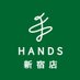 ハンズ新宿店 (@Hands_Shinjuku) Twitter profile photo