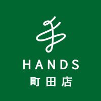 ハンズ町田店(@Hands_Machida) 's Twitter Profile Photo