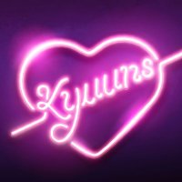 ♡'s(kyuuuns)(@kyuuuns_info) 's Twitter Profile Photo