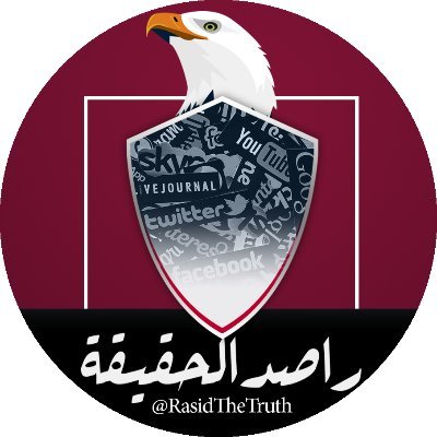 راصد الحقيقة، حساب مختص بعرض الحقائق في العالم العربي والعالم Snapchat:Rasid.Q