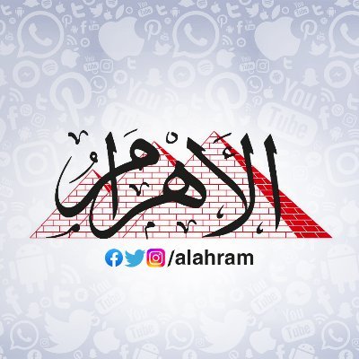 Al Ahram is an Egyptian publishing & Media house; it is the publisher of the daily Al-Ahram, in publication since 1875
مؤسسة الأهرام للصحافة والنشر