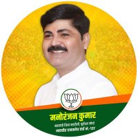 Manoranjan Kumar(@ManoBJPDelhi) 's Twitter Profile Photo