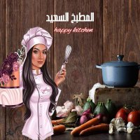 المطبخ السعيد happy kitchen (@ghadhahmd171) Twitter profile photo