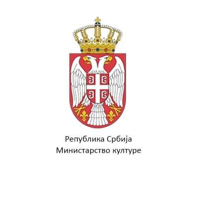 Министарство културе Републике Србије