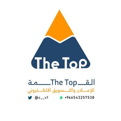 القمــه🔝The لـ إدارة الحملات الإعلانيه والتسويق الإلكتروني رخصة موثوق للتنسيق والإعلان تواصل خاص 📩 اوواتساب https://t.co/ejleMk01hU
التوثيق هنا @Athee2r2