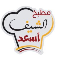مطبخ الشيف أسعد 💥 (@asaad_feast) 's Twitter Profile