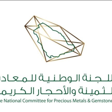 اللجنة الوطنية للمعادن الثمينة والأحجار الكريمة