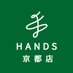 ハンズ京都店 (@Hands_Kyoto) Twitter profile photo