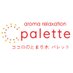 palette(パレット) こころのとまり木 熊本でオイルマッサージエステ メンズエステ (@palette20221009) Twitter profile photo palette(パレット) こころのとまり木 熊本でオイルマッサージエステ メンズエステ (@palette20221009) Twitter profile photo