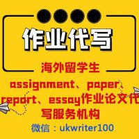 Essays & Assignment Help英文论文paper考试代考作业代写essay代写(@NTHHvw8Pujjoztq) 's Twitter Profile Photo