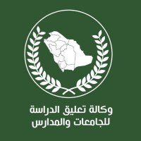 وكالة تعليق الدراسة(@News_Ejazah) 's Twitter Profile Photo