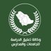 وكالة تعليق الدراسة (@News_Ejazah) Twitter profile photo