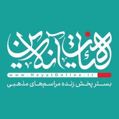 حساب رسمی《هیئت‌آنلاین》در توئیتر | بستر پخش زنده مراسم‌های مذهبی  |  https://t.co/ZJzxSQBrVh https://t.co/SypYoStmnQ