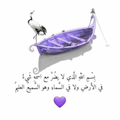 ❣️ضفتك رد الاضافه ❣️اللهم صل وسلم على نبينا محمد وعلى آله وصحبه أجمعين،